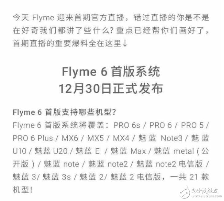 魅族flyme