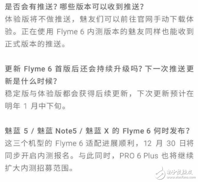 魅族flyme