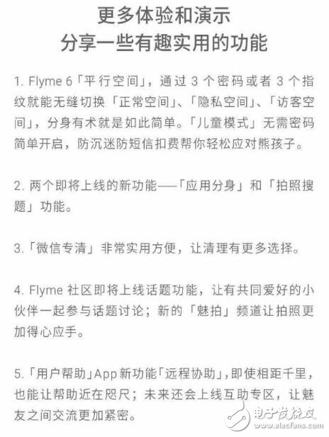 魅族flyme