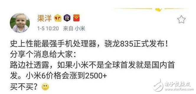 尴尬！小米6将涨价至2500起售，因骁龙835处理器成本高！