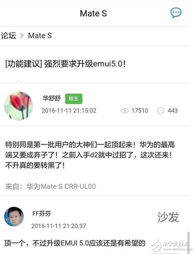 去年华为最贵机皇mate s，无缘EMUI5.0花粉把官方论坛闹炸了