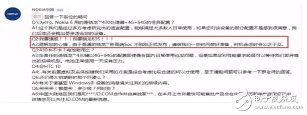 放过诺基亚6的骁龙430吧，骁龙835版本就快要来了