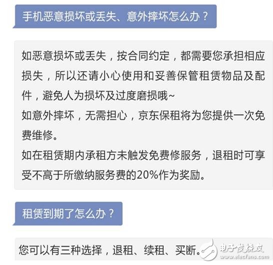 号外：京东开启手机租赁业务，iPhone7每月228元