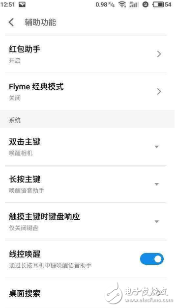 小米迎来微信指纹支付 Home键功能最多的要数魅族了