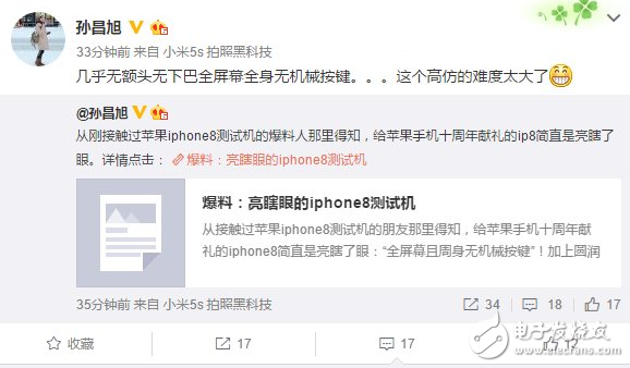 完美！iPhone8测试机曝光：全屏幕且无物理按键！