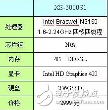 神舟优雅笔记本 办公娱乐两不误 现仅需2999元