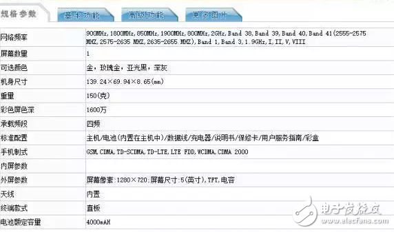 小米神秘新机现身: 4000mAh大电池+三段式机身设计