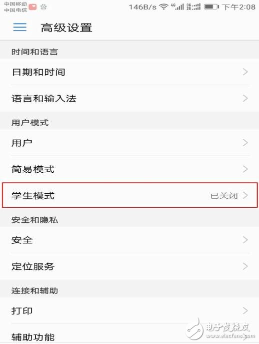 华为EMUI5.0远程定位令人咂舌！孩子走哪都放心，家长安心又省心！