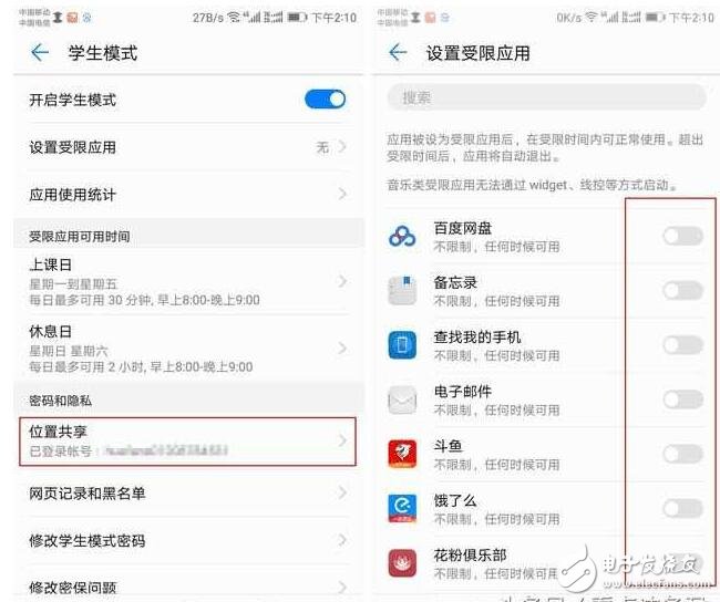 华为EMUI5.0远程定位令人咂舌！孩子走哪都放心，家长安心又省心！