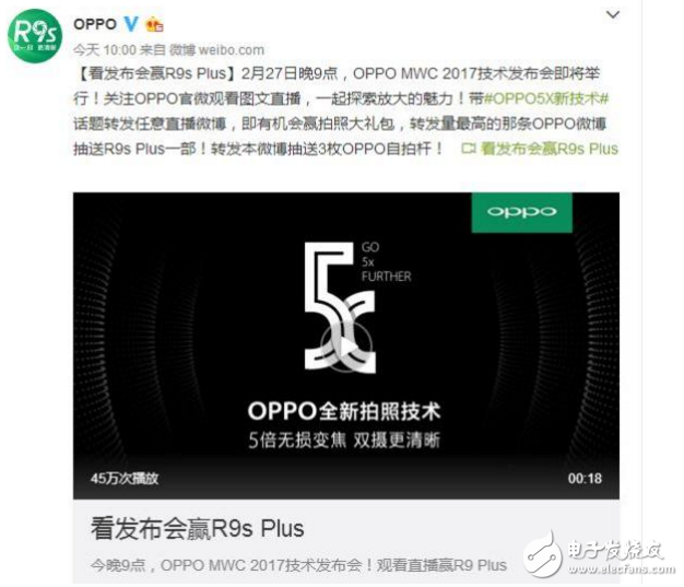 OPPO今年最强科技5x就要来了，她的到来会改变什么