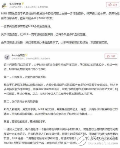 MIUI 9首度曝光 小米内部爆出猛料看呆了！