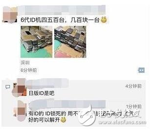 iPhone6只卖几百块一部，你要买不？