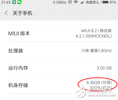 红米Note3机身存储不足？无需删除应用软件可解决