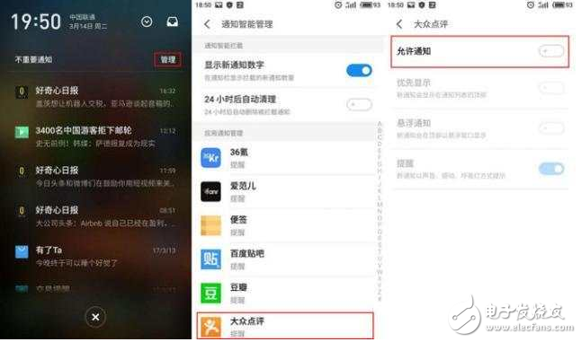 为了让Flyme6推送更贴心，看看魅族是怎么做的