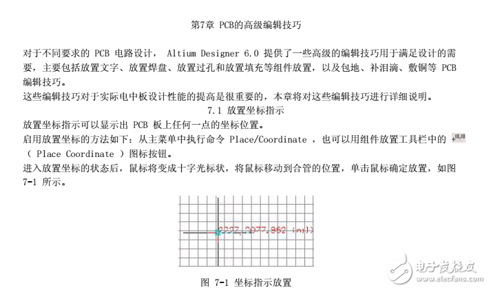 第7章PCB的高级编辑技巧