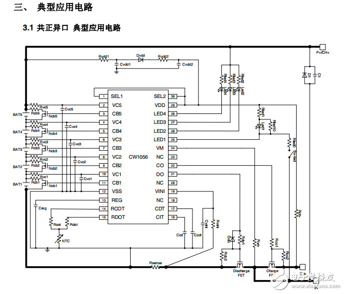 cw105635节锂电池保护芯片设计原理pdf