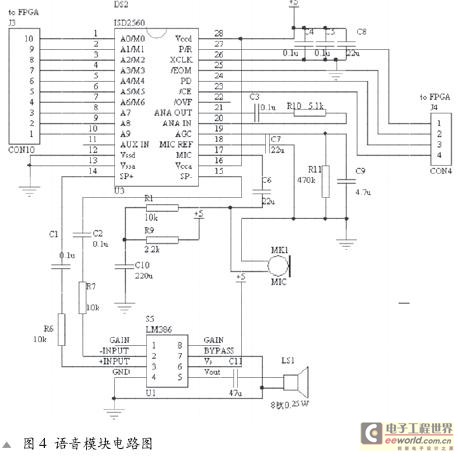 语音模块