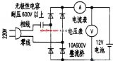 容抗限流的恒流充电电路