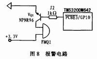 报警电路