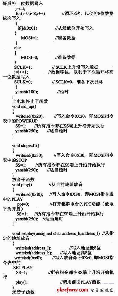 通信模块