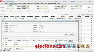 eMan益模制造执行系统