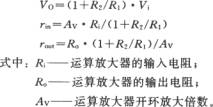 同相放大