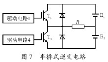 逆变器