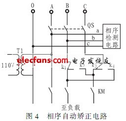 三相交流电源