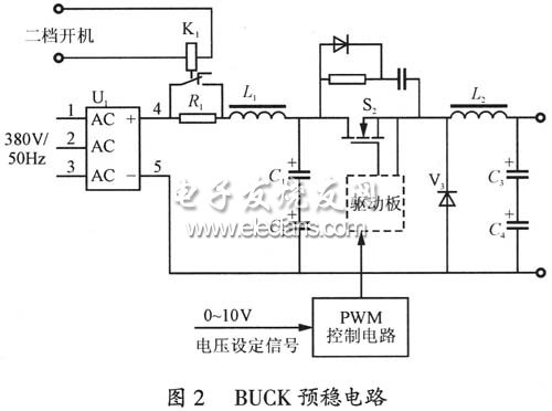 BUCK预稳电路