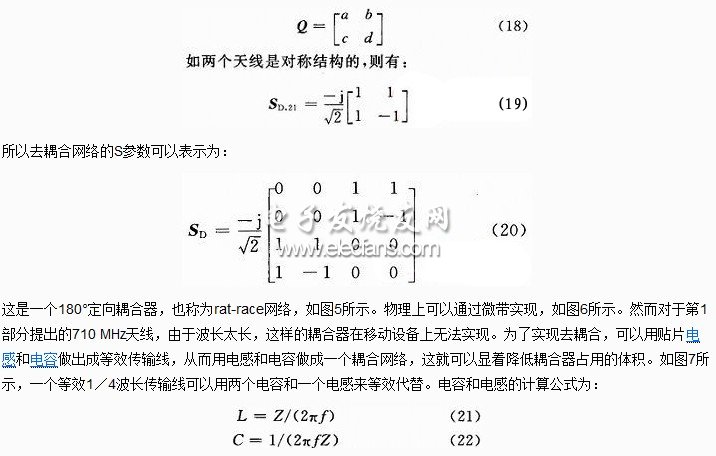 印制板天线