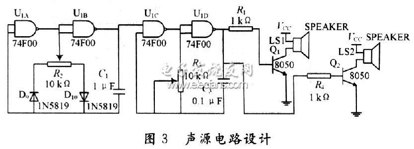 可移动声源调制电路