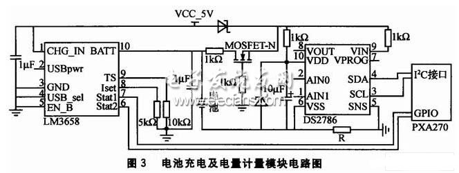 电池充电