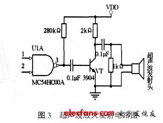 超声波放大发射电路