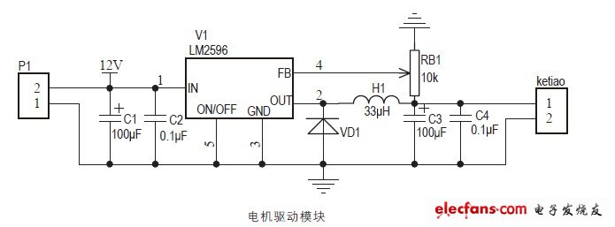 图4 电机驱动模块