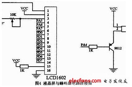 液晶屏与蜂鸣器电路连接图