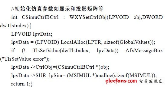 数控系统