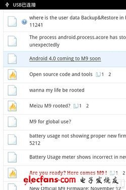 Android 4.0原生公测版3月发布