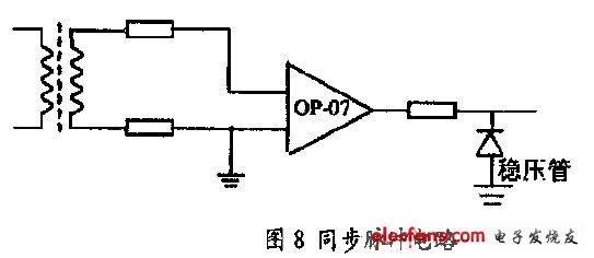 图8 同步脉冲电路