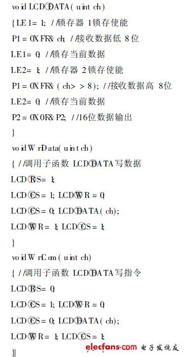 触摸屏