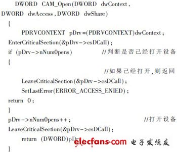 基于3G网络的汽车防盗报警系统视频监控设计