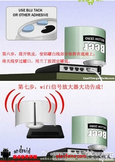 教你製作wifi信號放大器