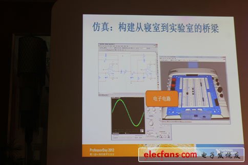 NI高校教师交流会