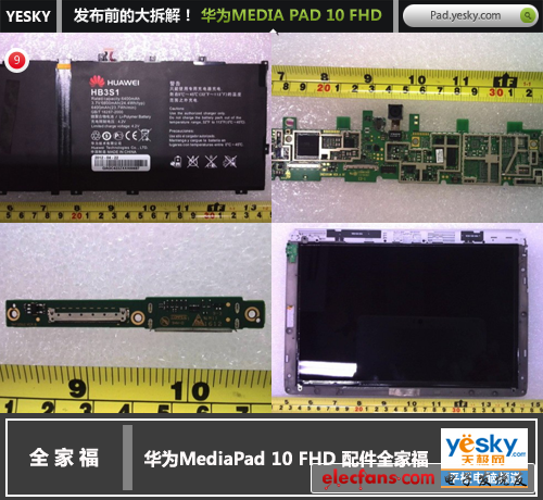 华为海思四核平板 MediaPad 10 FHD全拆解<9>