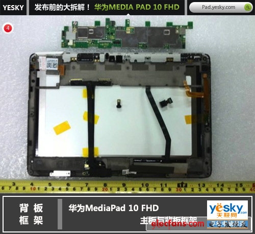 华为海思四核平板 MediaPad 10 FHD全拆解<4>