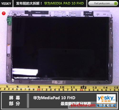 华为海思四核平板 MediaPad 10 FHD全拆解<7>