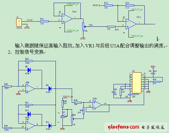 五,设计遗憾电路中有一个地方我还是没计算清楚就是uc2525的占空比