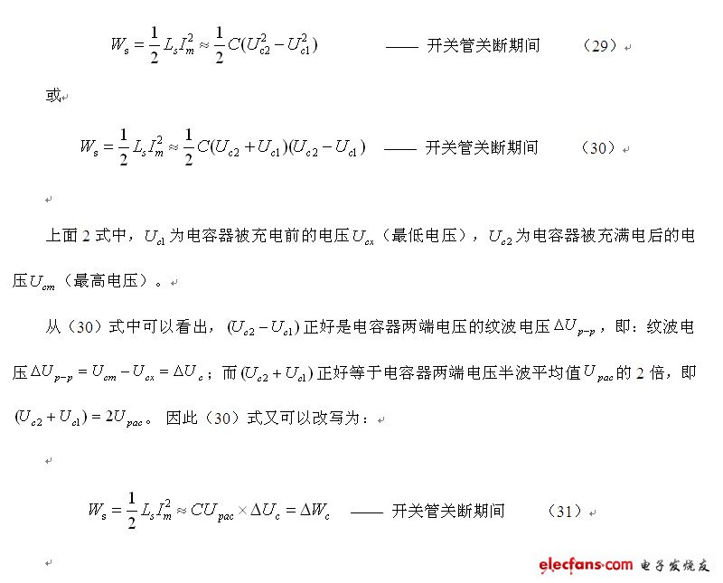 保护电路