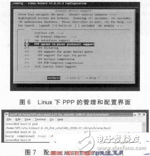  Linux下PPP的管理和配置