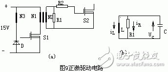 正激驱动电路