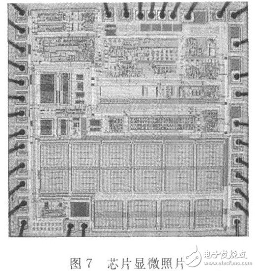 图7 芯片显微照片